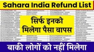 Sahara India Refund List 2024